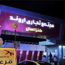 بازارچه مرزی اروند چشم انتظار تایید نهایی گمرک