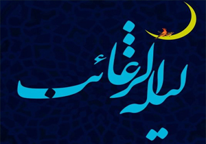 اس ام اس جدید شب آرزوها
