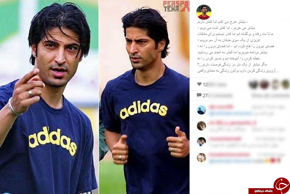 زندگی از نگاه مهرداد میناوند+ اینستاپست /// زندگی ساختن را یاد گرفته ایم اما زندگی کردن را نه