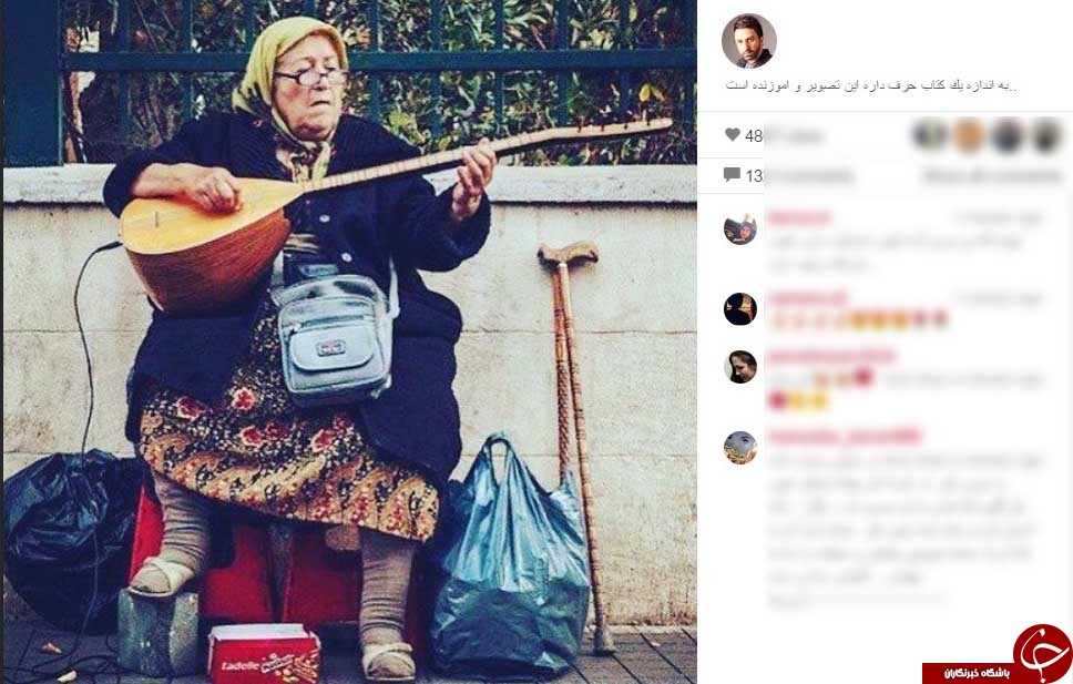 تصویری آموزنده در اینستاگرام خواننده موسیقی پاپ