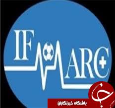 اطلاعیه مهم مرکز پزشکی فیفا