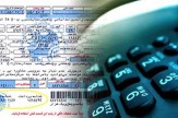 باشگاه خبرنگاران -پرداخت آسان قبوض با سامانه تلفنی و پیامکی 1818