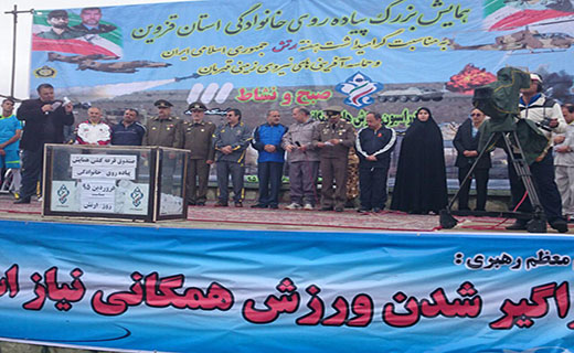 همایش بزرگ پیاده&zwnj;روی خانواده
