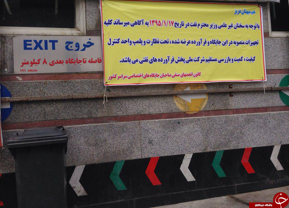 از جنگ لفظی جایگاه داران با وزیر نفت و بالا آمدن سد دز تا لحظه نجات راننده تریلی پس از تصادف شدید + فیلم و تصاویر