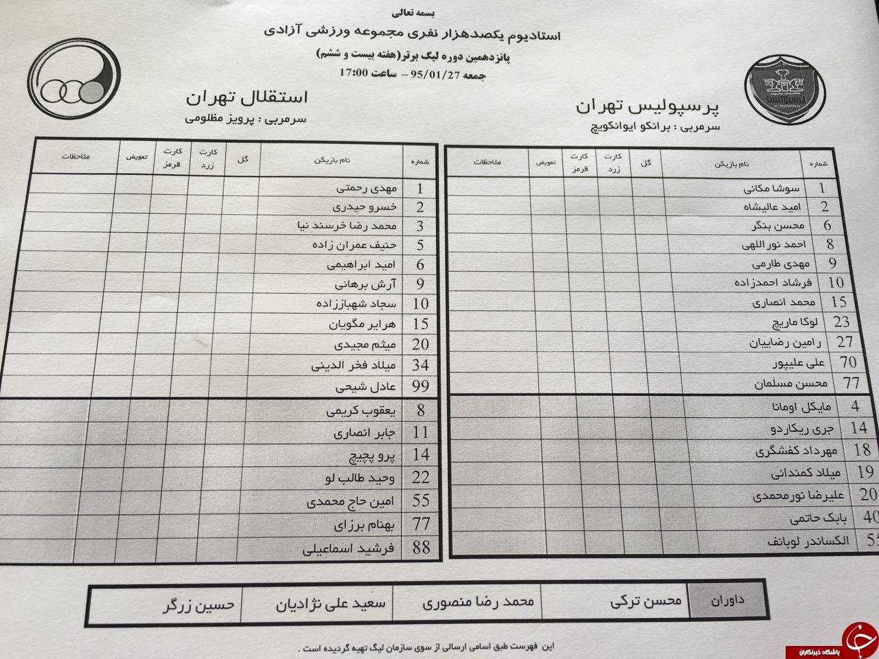 بلیت دربی 5 برابر قیمت واقعی در بازار سیاه/ظرفیت ورزشگاه تکمیل شد+عکس و فیلم دربی های گذشته