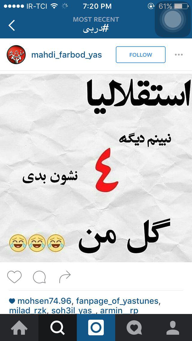 کری خوانی پرسپولیسی ها در شبکه های اجتماعی+متن و تصاویر