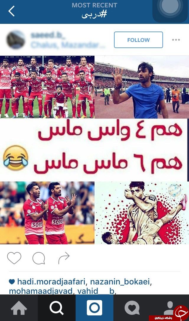 جوک هایی که به سرعت نور پرسپولیسی ها برای استقلالی ها ساختند +تصاویر