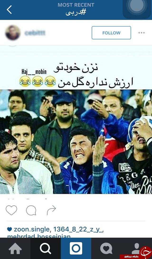 جوک هایی که به سرعت نور پرسپولیسی ها برای استقلالی ها ساختند +تصاویر