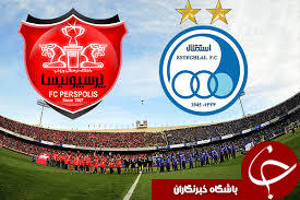شهر آورد پرگل پس از 43 سال
