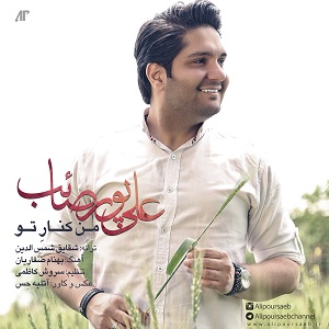 آهنگ رسمی برگزیده «شب کوک» منتشر شد