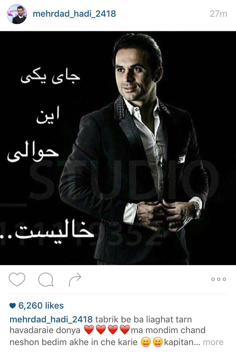 فوتبالی ها در صفحه اجتماعی خود چه گفتند؟