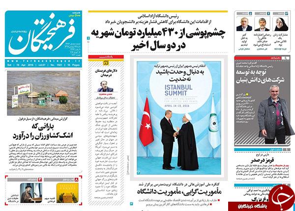 از زهر بیمار سعودی تا پایان یک نشست جنجالی