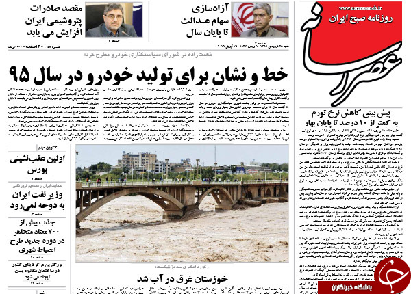 از زهر بیمار سعودی تا پایان یک نشست جنجالی