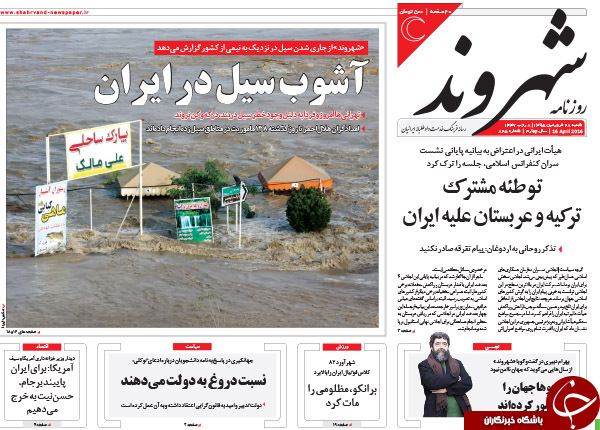 از زهر بیمار سعودی تا پایان یک نشست جنجالی