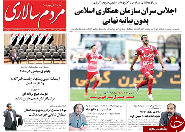 از زهر بیمار سعودی تا پایان یک نشست جنجالی