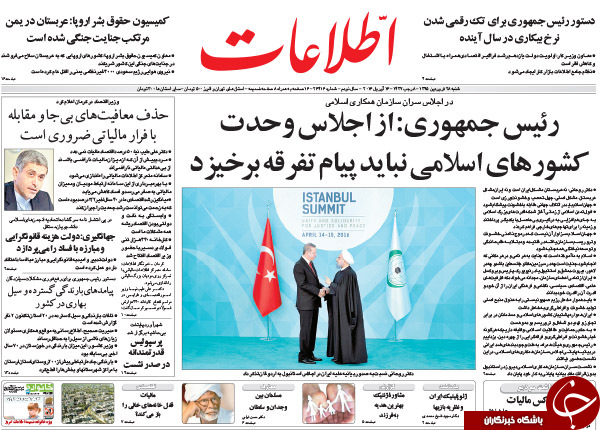 از زهر بیمار سعودی تا پایان یک نشست جنجالی