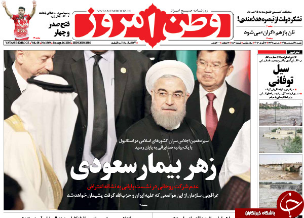 از زهر بیمار سعودی تا پایان یک نشست جنجالی