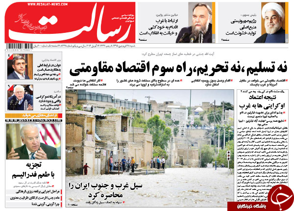 از زهر بیمار سعودی تا پایان یک نشست جنجالی