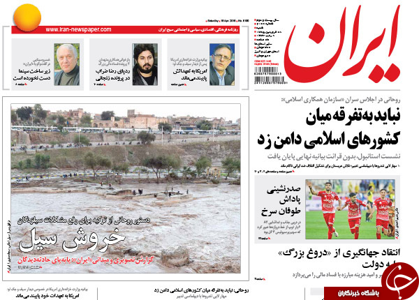 از زهر بیمار سعودی تا پایان یک نشست جنجالی