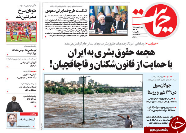از زهر بیمار سعودی تا پایان یک نشست جنجالی