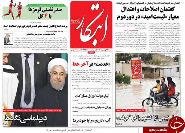 از زهر بیمار سعودی تا پایان یک نشست جنجالی