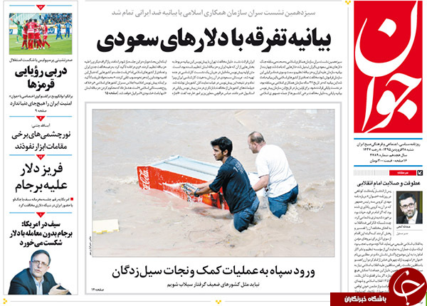 از زهر بیمار سعودی تا پایان یک نشست جنجالی