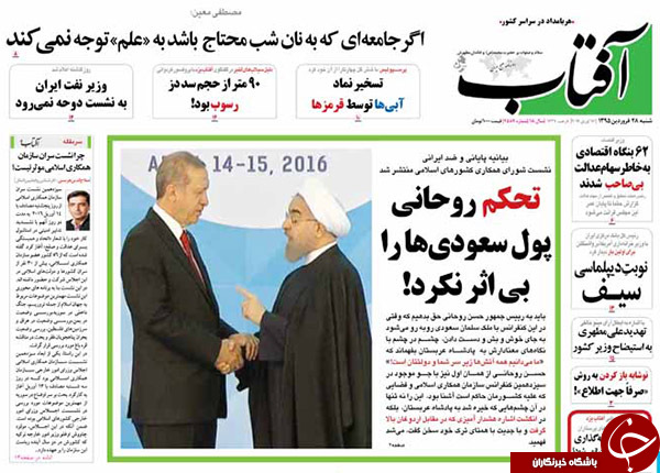 از زهر بیمار سعودی تا پایان یک نشست جنجالی