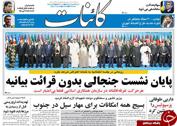 از زهر بیمار سعودی تا پایان یک نشست جنجالی