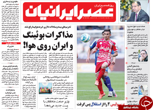 از زهر بیمار سعودی تا پایان یک نشست جنجالی