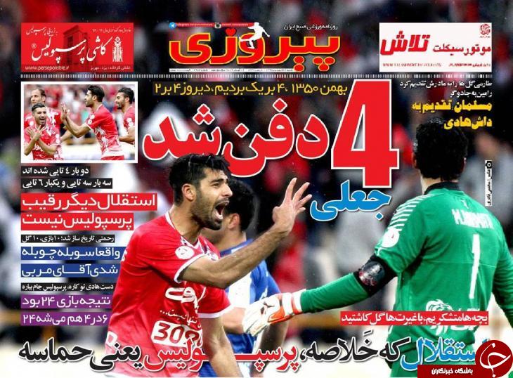 پیروزی