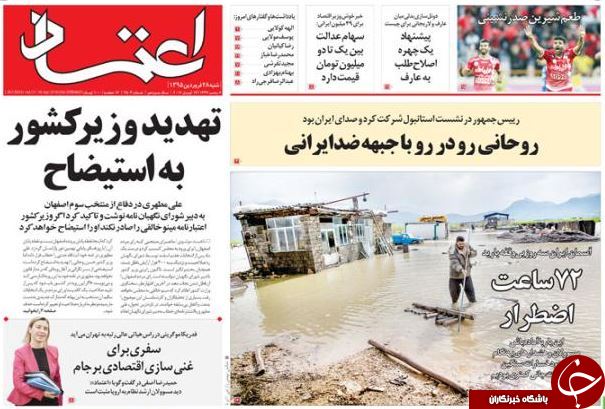 از زهر بیمار سعودی تا پایان یک نشست جنجالی