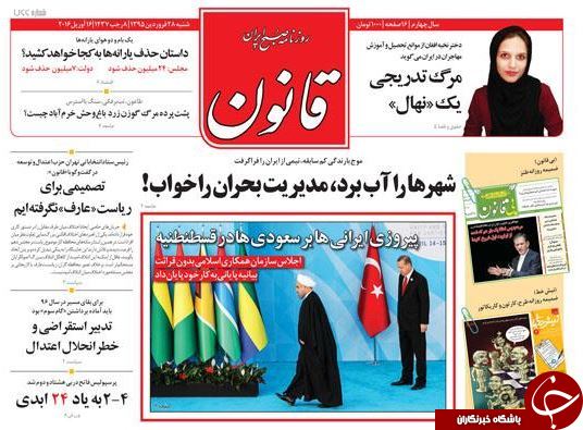 از زهر بیمار سعودی تا پایان یک نشست جنجالی