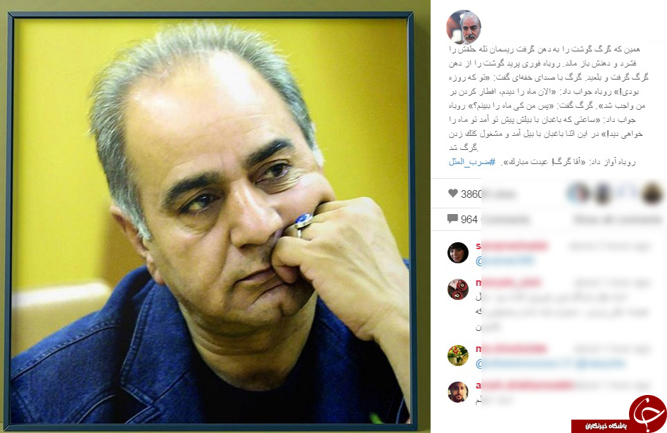 داستان آموزنده دیگر در اینستاگرام پرویز پرستویی