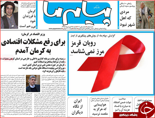 صفحه نخست روزنامه استان&zwnj;ها شنبه 28 فروردین ماه