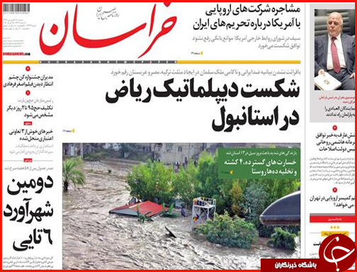 صفحه نخست روزنامه استان&zwnj;ها شنبه 28 فروردین ماه