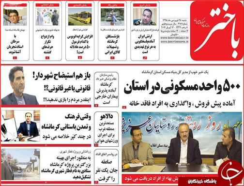 صفحه نخست روزنامه استان&zwnj;ها شنبه 28 فروردین ماه