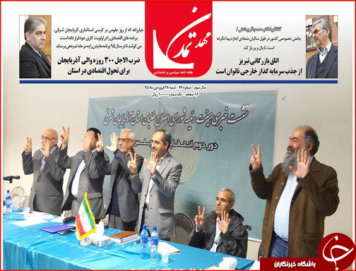صفحه نخست روزنامه استان&zwnj;ها شنبه 28 فروردین ماه