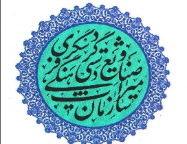 25 اثر تاریخی در معرض تخریب استان در اولویت مرمت و حفاظت اضطراری