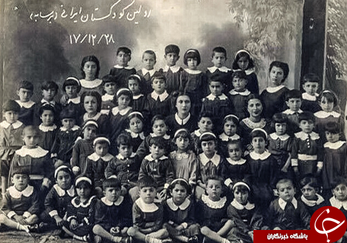 عکس/ اولین کودکستان ایران