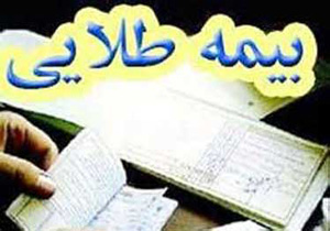 سقف بیمه فرهنگیان برای چه کسانی برداشته شده است؟
