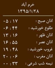 اوقات شرعی28 فروردین به افق لرستان