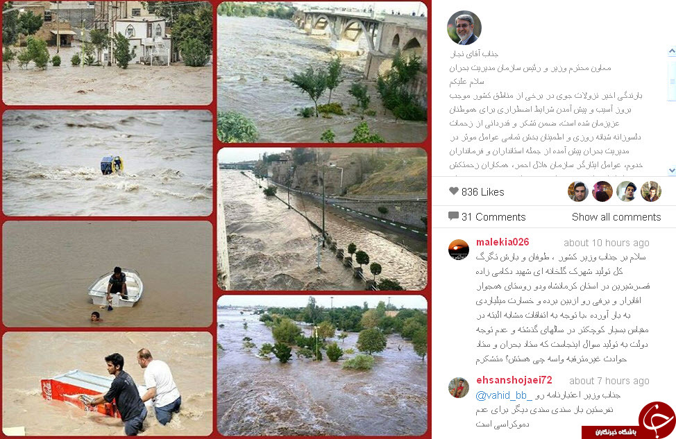 اینستاگردی