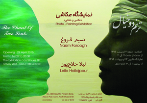 زن و زندگی در قاب عکاشی «ترنم دو خیال»