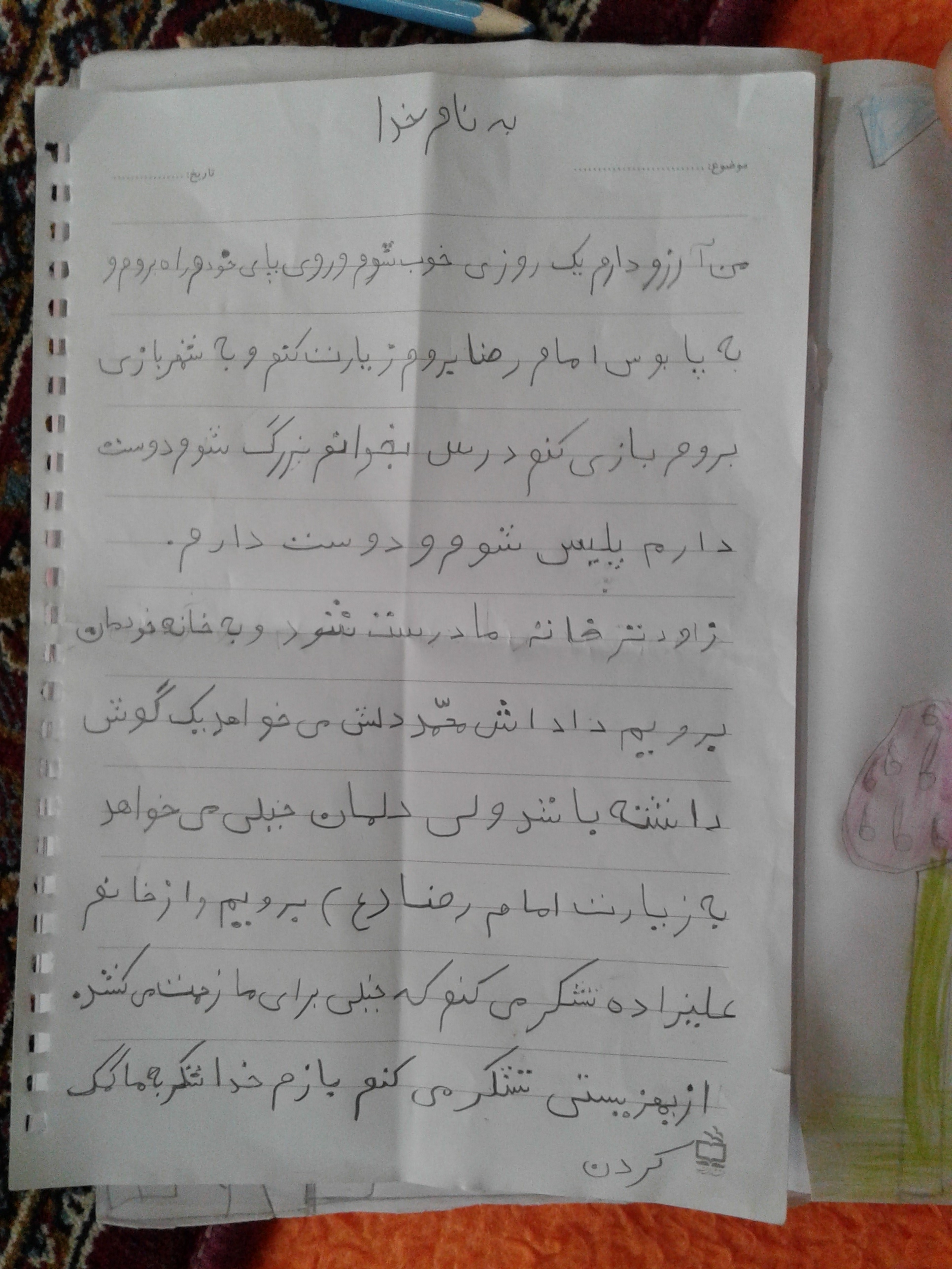 خشت های مهربانی