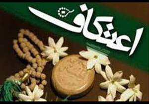 اعتکاف1300 معتکف در ایام البیض در حرم مطهر رضوی
