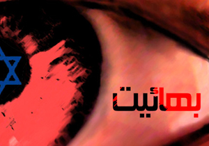 می‌گویند افراد بیت‌العدل معصوم هستند!/ «اقدس» تهی از محتوای دینی!