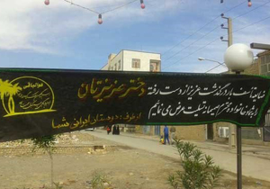 ایرانی و افغانی، داغدار ستایش ۶ ساله ایرانی و افغانی، داغدار ستایش ۶ ساله
