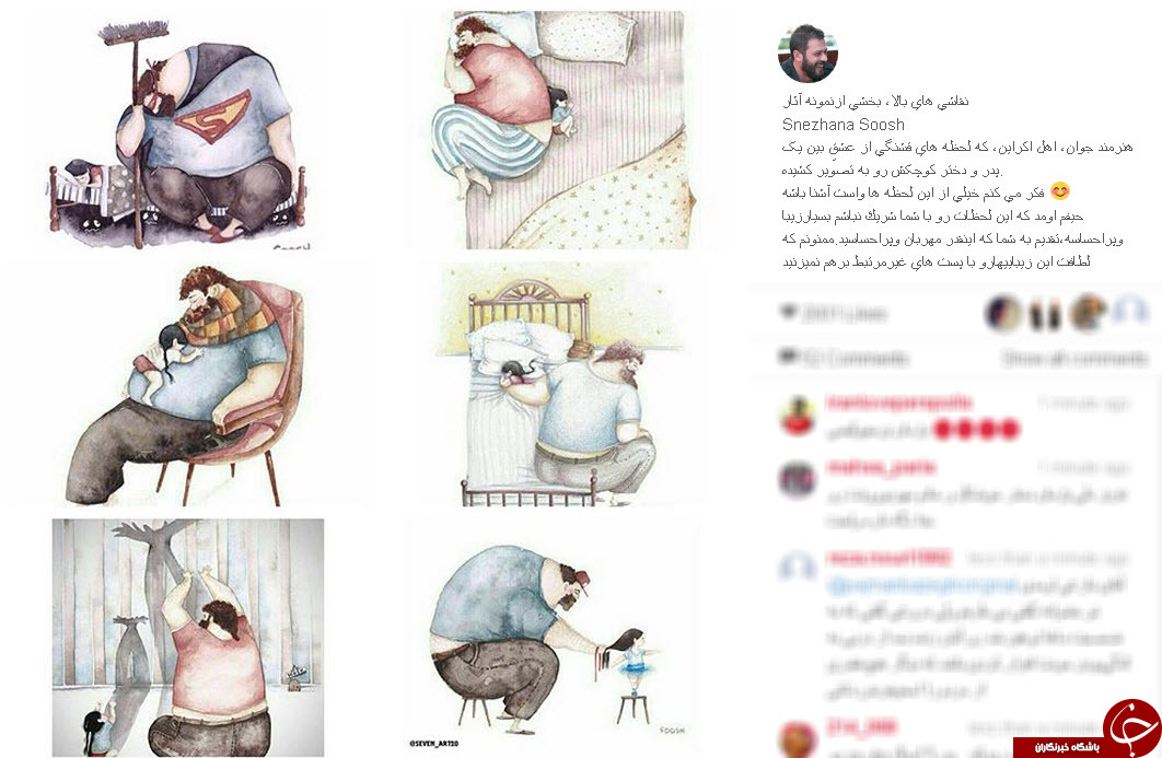 اینستاگردی