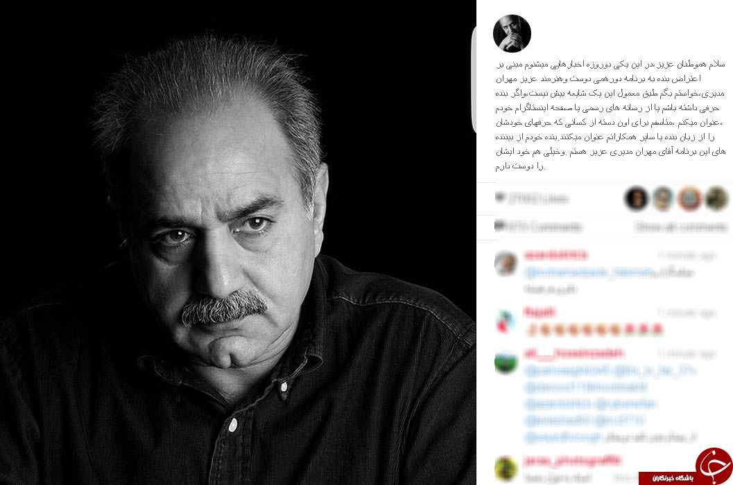 اینستاگردی