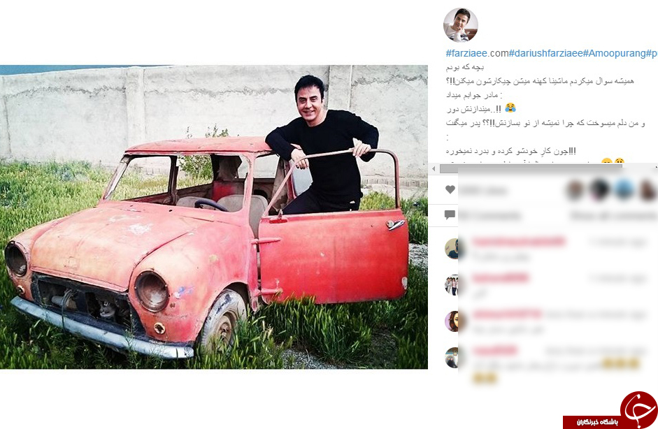 سلفی عمو پورنگ با مینی ماینر+اینستاگرام